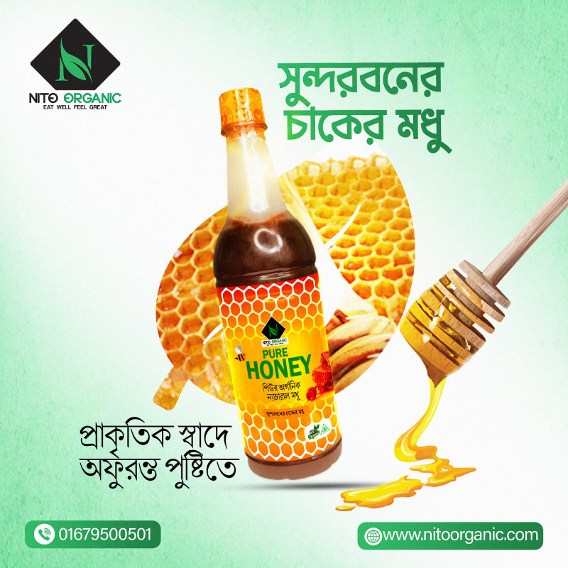 সুন্দরবনের চাকের মধু
